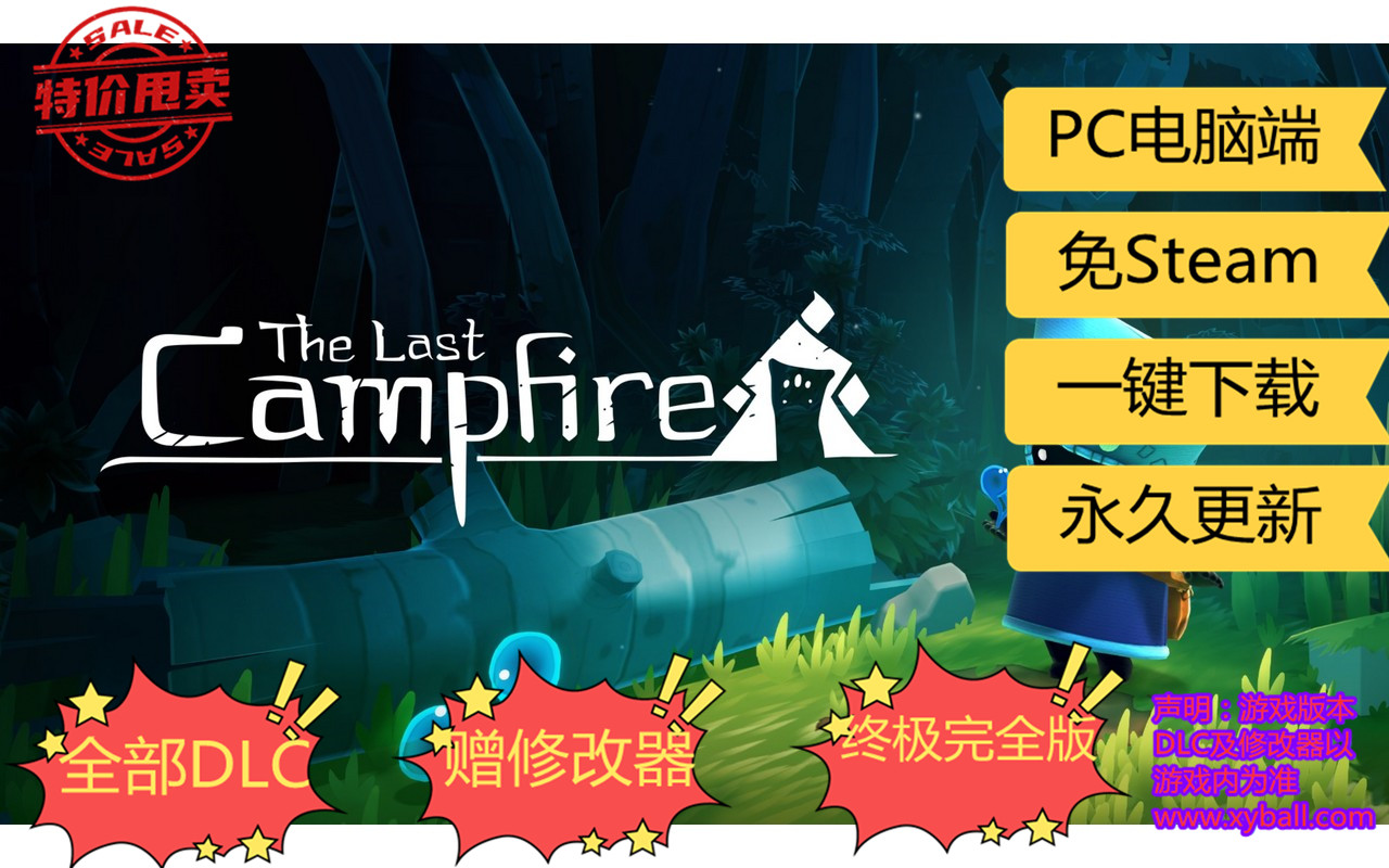 z126 最后的篝火 The Last Campfire 中文版|容量2GB|官方简体中文|支持键盘.鼠标.手柄|2020年08月30号更新