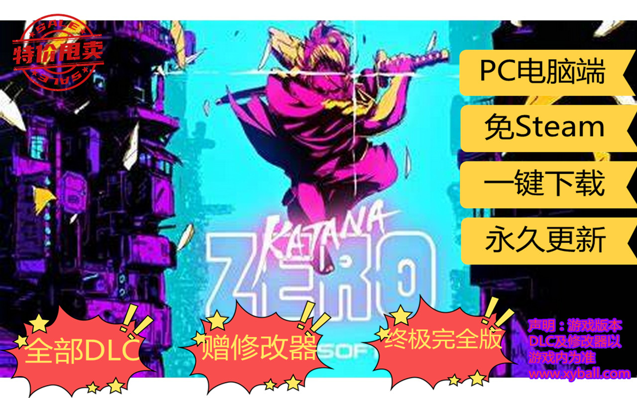 w50 武士零 Katana ZERO v1.0.5|容量220MB|官方简体中文|支持键盘.鼠标.手柄|赠音乐原声|赠修改器|2021年09月27号更新