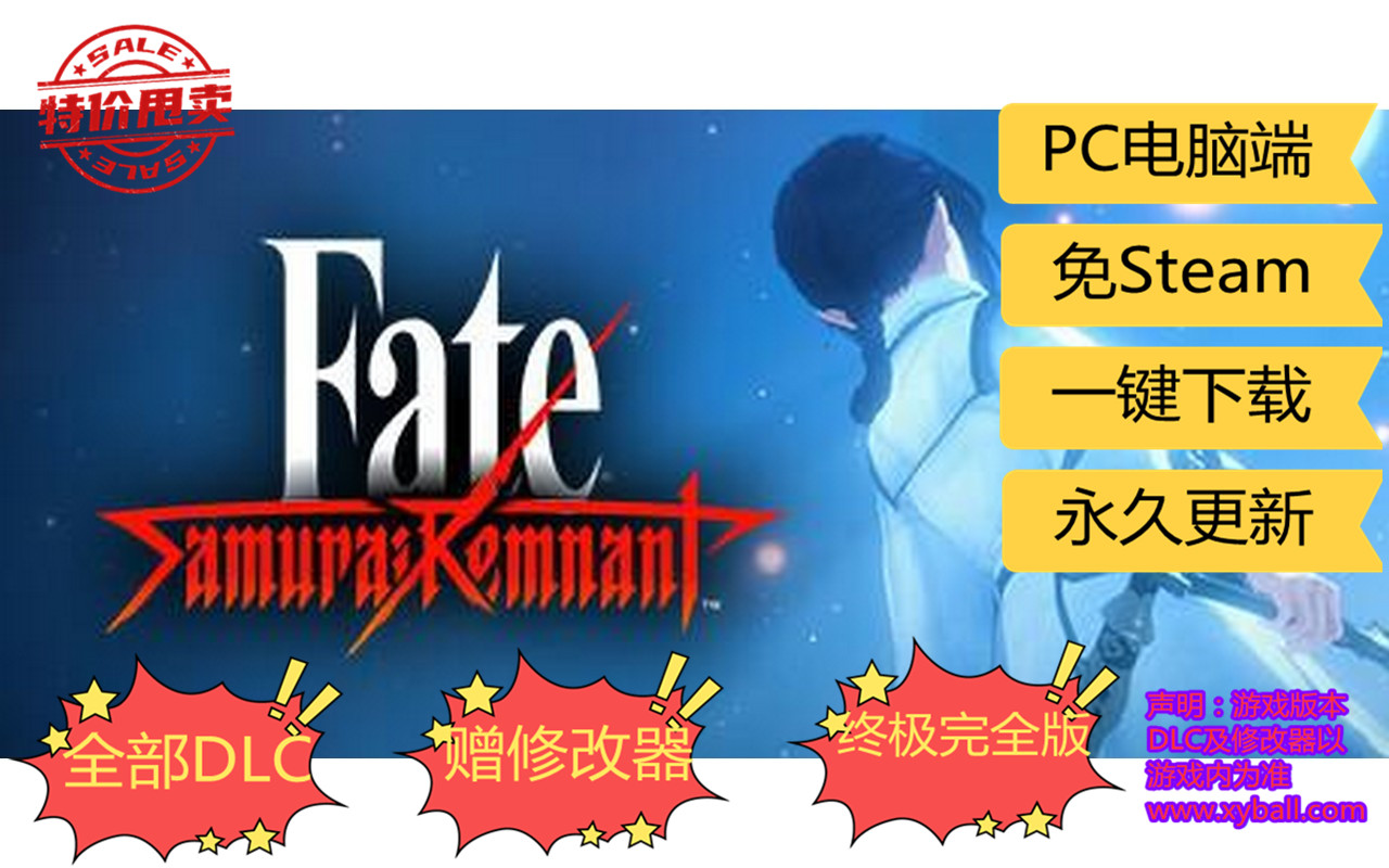 s374 圣杯战争 盈月之仪 命运之夜 Fate/Samurai Remnant v1.01|容量23GB|官方简体中文|2023年09月29号更新