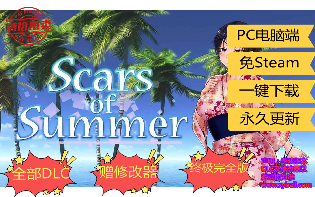 x158 夏色泡影 Scars of Summer v1.0.3|容量1.5GB|官方简体中文|+琴瑟和鸣|2023年02月04号更新