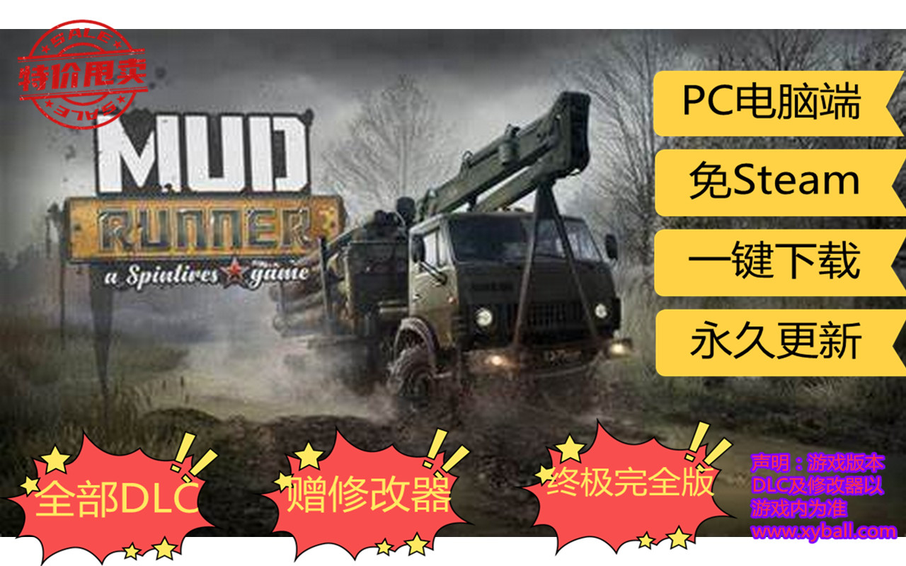 x52 旋转轮胎：泥泞奔驰 Spintires: MudRunner Build.20211129|容量1.4GB|官方简体中文|支持键盘.鼠标.手柄|2021年11月30号更新