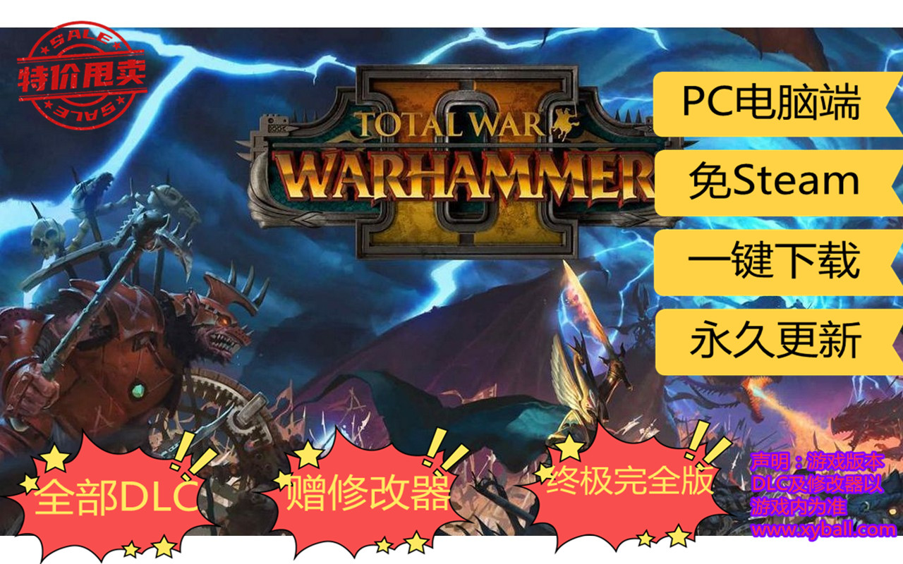 q31 全面战争：战锤2/单机.网络联机 Total War: Warhammer II v1.12.0|容量64GB|集成DLCs|官方简体中文|支持键盘.鼠标|赠多项修改器|赠网络联机教程|2021年10月07号更新