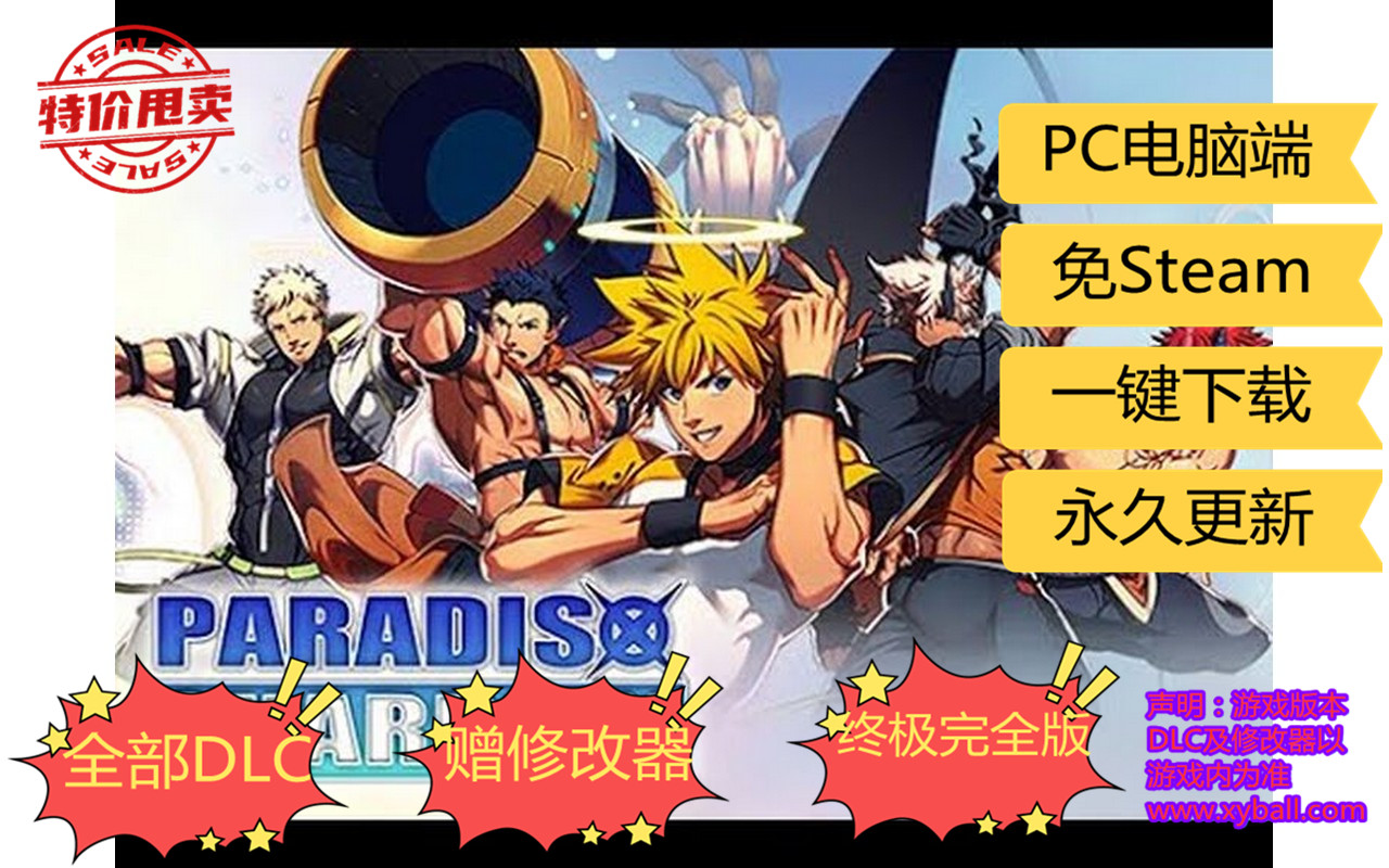t162 天国守卫 Paradiso Guardian v1.0.0|容量1GB|官方简体中文|2023年09月17号更新