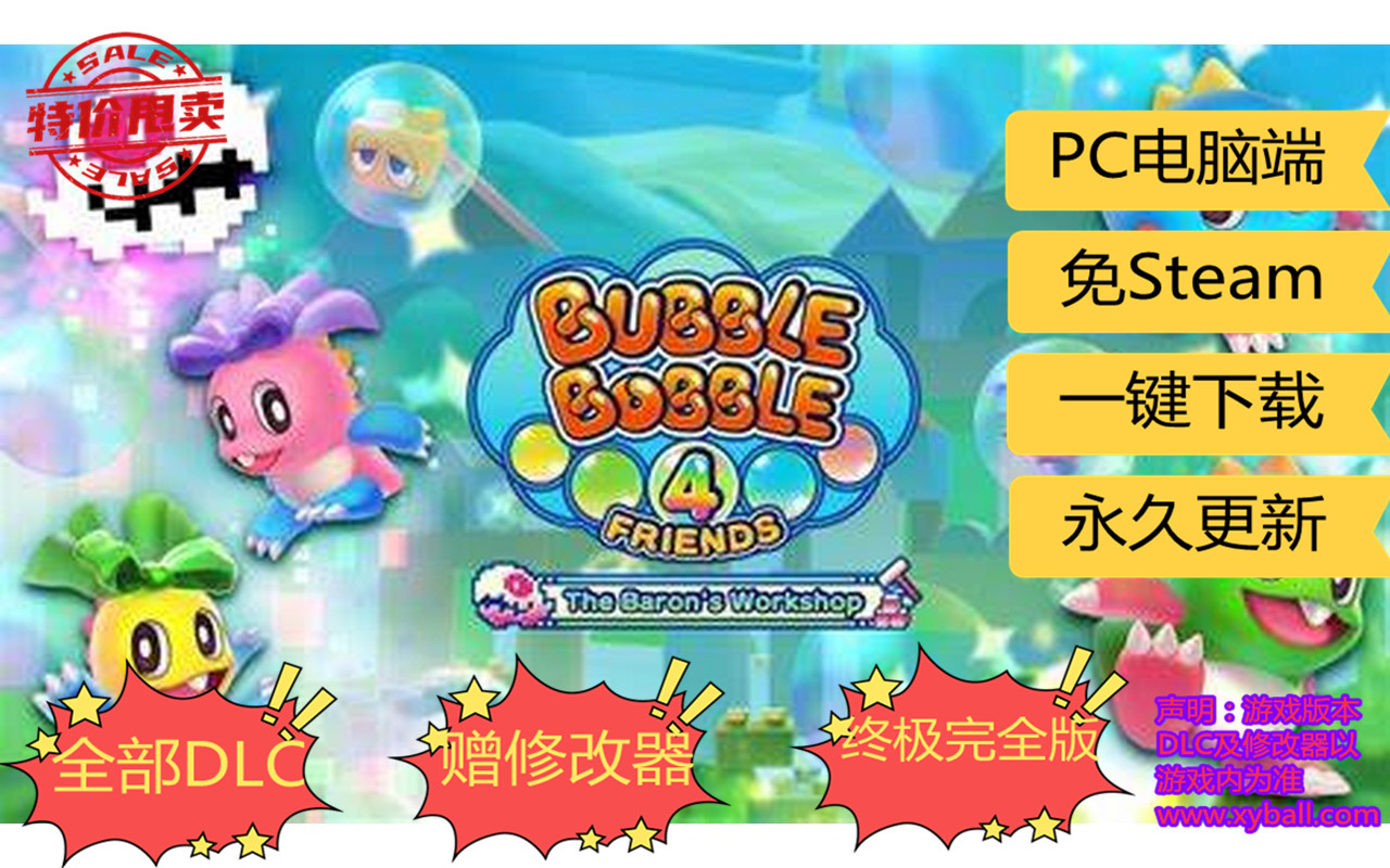 p13 泡泡龙4伙伴：头骨怪与创意工坊/单机.同屏多人 Bubble Bobble 4 Friends: The Baron’s Workshop v1.0.0|容量1.2GB|官方简体中文|支持键盘.鼠标.手柄|2021年09月30号更新
