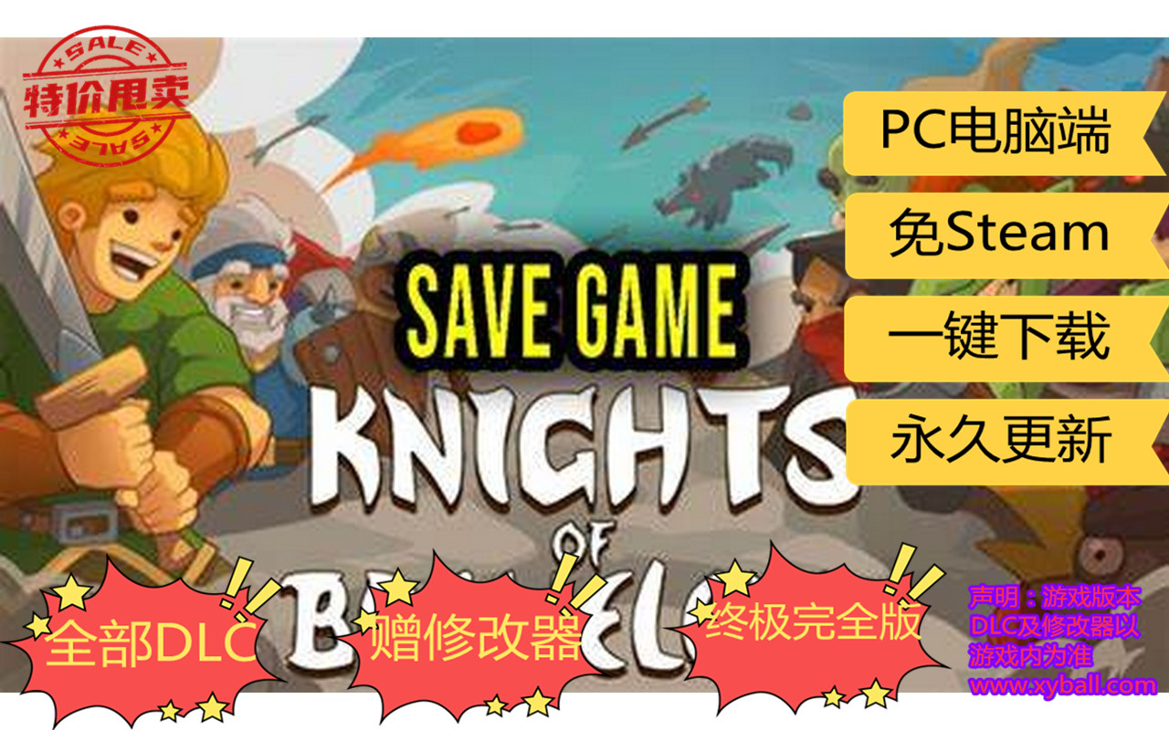 y150 勇敢之地的骑士/勇敢大陆骑士团/勇敢之地骑士团/勇敢大陆骑士 Knights of Braveland v1.0.0.9|容量1.6GB|官方简体中文|2023年02月18号更新