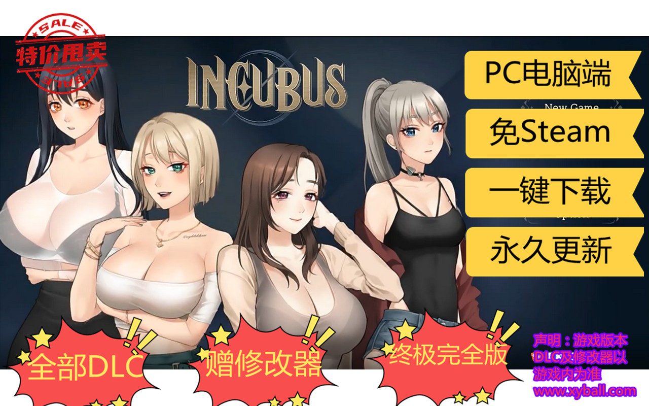 e14 恶魔合约孵化器 Incubus Build9063902|容量1.7GB|官方简体中文|2022年07月07号更新