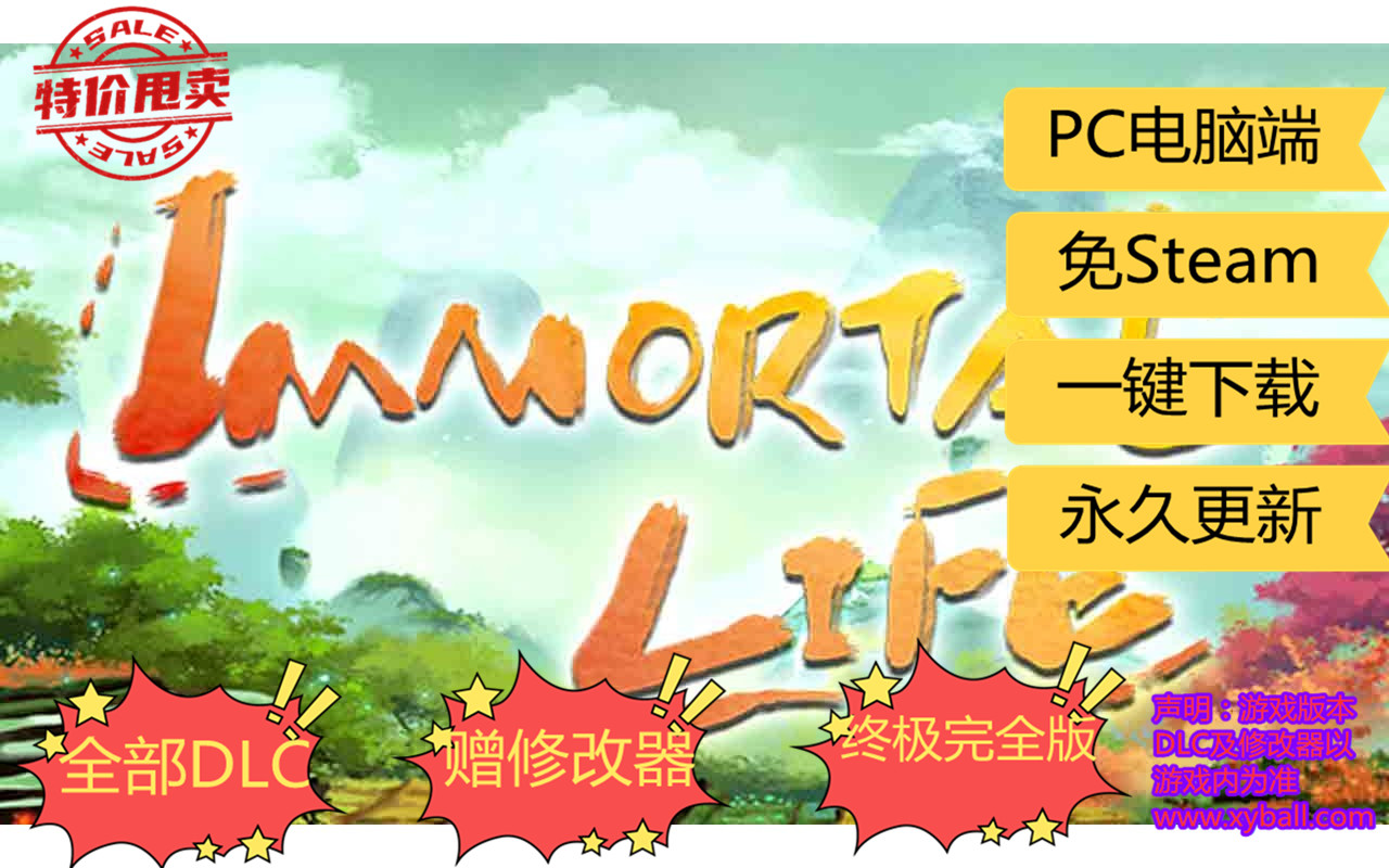 y169 一方灵田 Immortal Life  Build.13196099_v1.0.01|容量6GB|官方简体中文|2024年01月18号更新