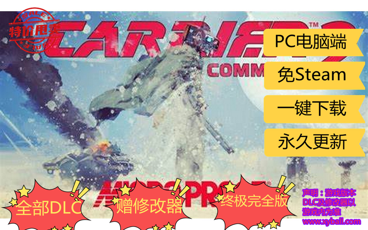 h46 航母指挥官2 Carrier Command 2 v1.5.3|容量1.3GB|官方简体中文|支持键盘.鼠标.手柄|2024年03月18号更新