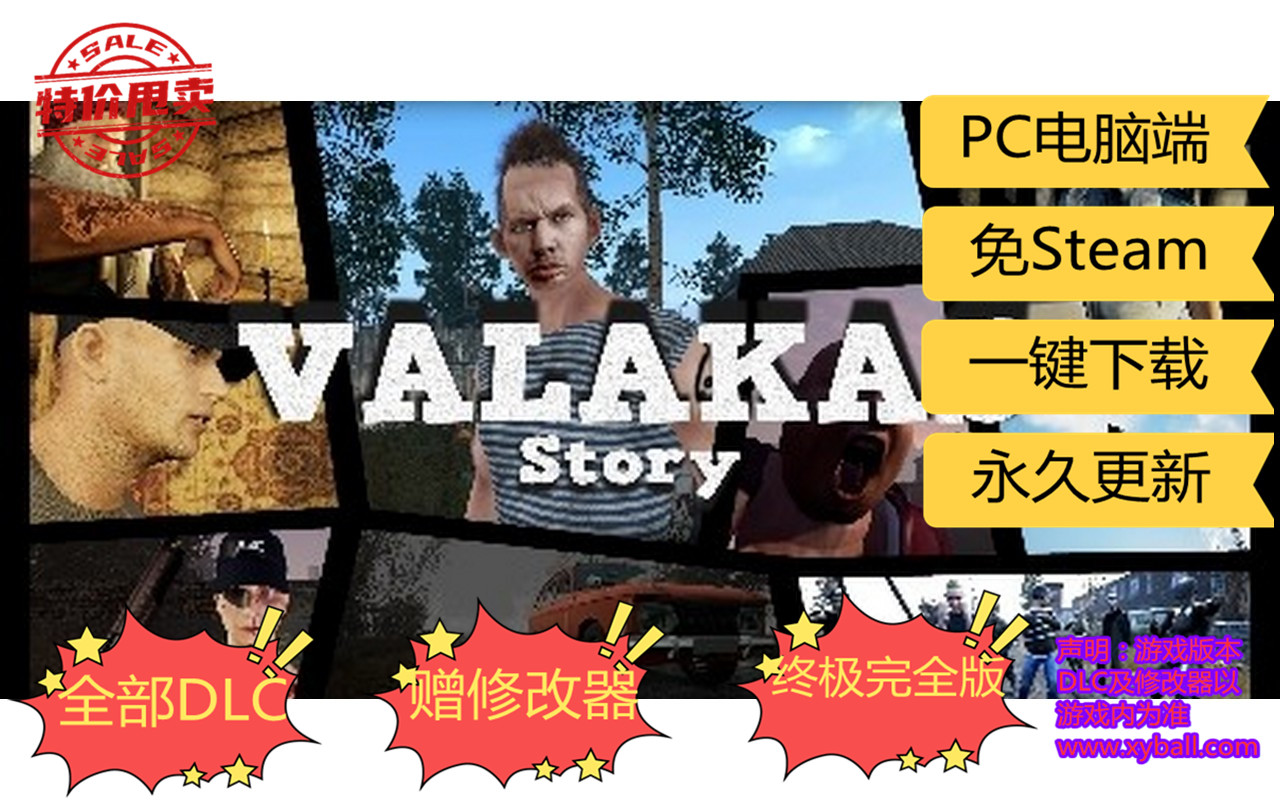 w01 瓦拉卡斯故事 Valakas Story 完整版|容量18GB|官方简体中文|支持键盘.鼠标|2019年12月04号更新