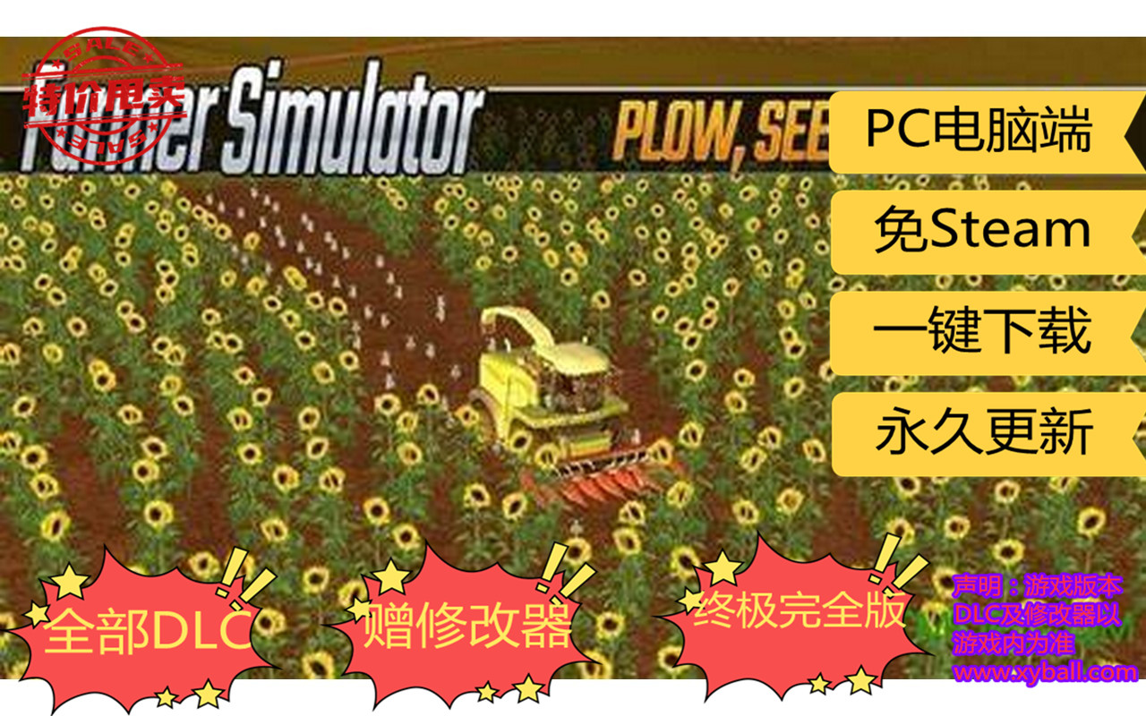 n03 农民模拟器/农民王朝 Farmer's Dynasty v1.04d|容量8.7GB|官方简体中文|支持键盘.鼠标|2020年07月27号更新