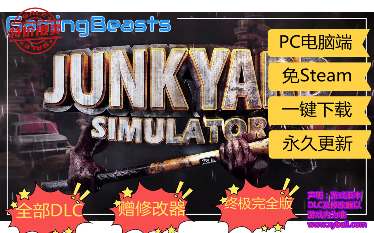 f65 废品场模拟器/垃圾场模拟器 Junkyard Simulator v2.1|容量20GB|官方简体中文|2022年11月09号更新