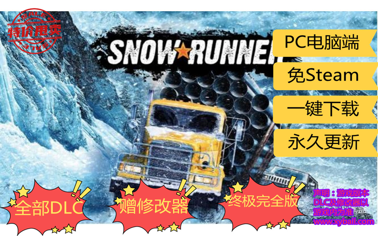 x98 旋转轮胎：雪地奔驰/旋转轮胎雪域狂奔 SnowRunner v20221017|容量37GB|整合Season 8: Grand Harvest|官方简体中文|支持键盘.鼠标.手柄|赠多项修改器|2022年10月17号更新