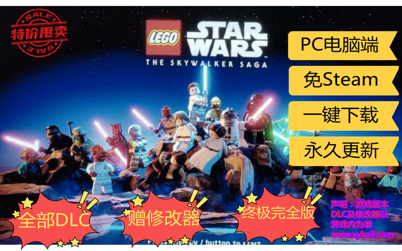 l156 乐高星球大战：天行者传奇 LEGO Star Wars: The Skywalker Saga v1.0.0.44657豪华版|容量38GB|官方繁体中文|支持键盘.鼠标.手柄|2023年5月06号更新