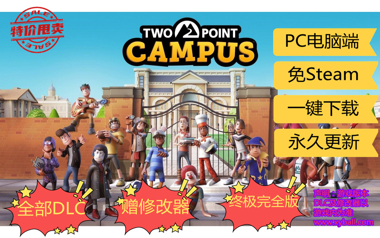 s220 双点校园 Two Point Campus v1.5.112747_YUZU模拟器版|容量3.1GB|官方简体中文|集成2DLC|2022年10月21号更新