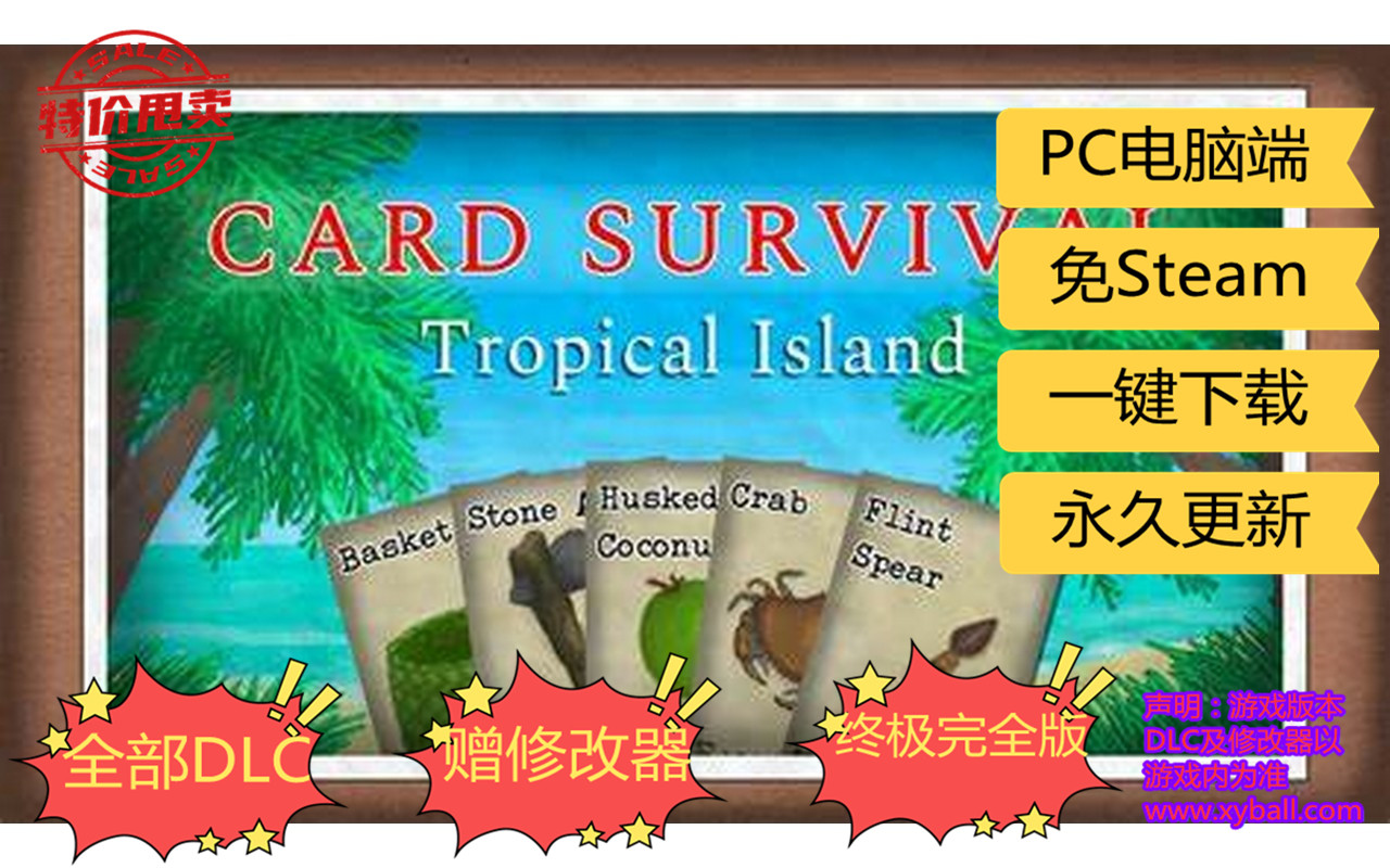 k49 卡牌生存 热带岛屿/生存卡热带岛屿 Card Survival: Tropical Island v1.05s|容量400MB|官方简体中文|2024年01月28号更新
