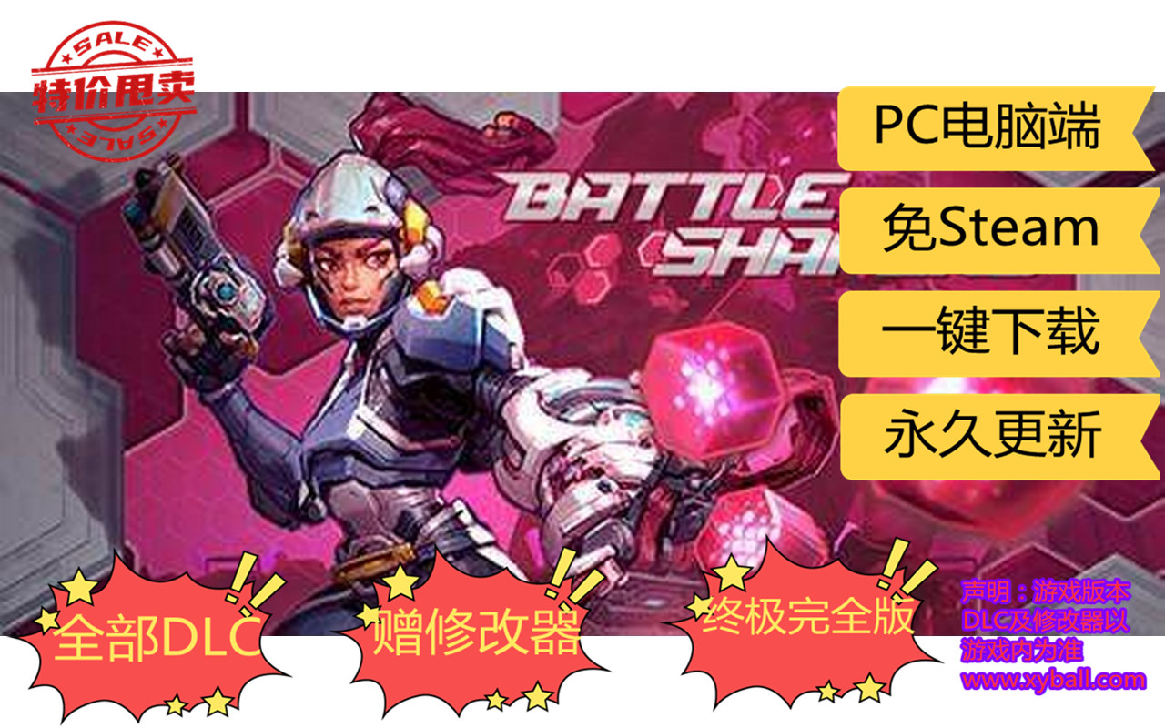 s384 塑战核心 Battle Shapers v0.1.2.5236|容量10GB|官方简体中文|2023年10月11号更新