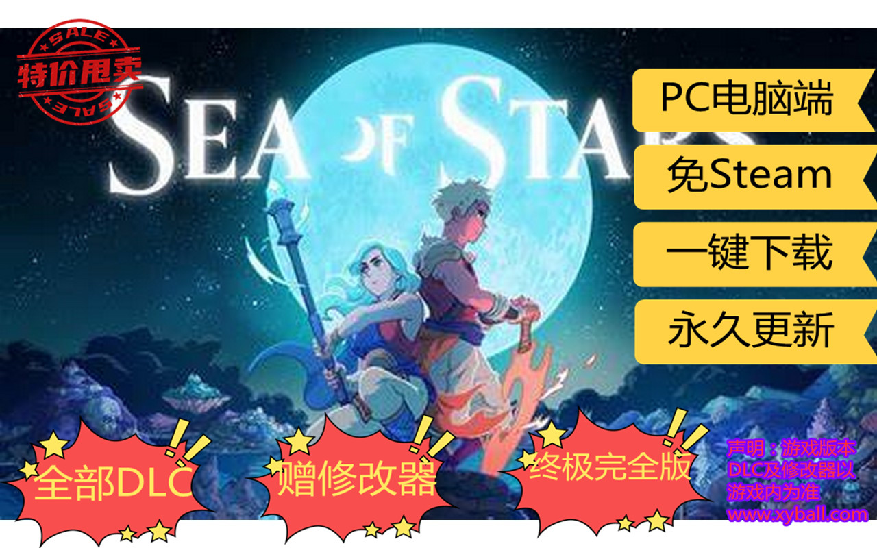 x192 星之海/星海 Sea of Stars v1.0.46047|容量4GB|官方简体中文|2023年08月29号更新