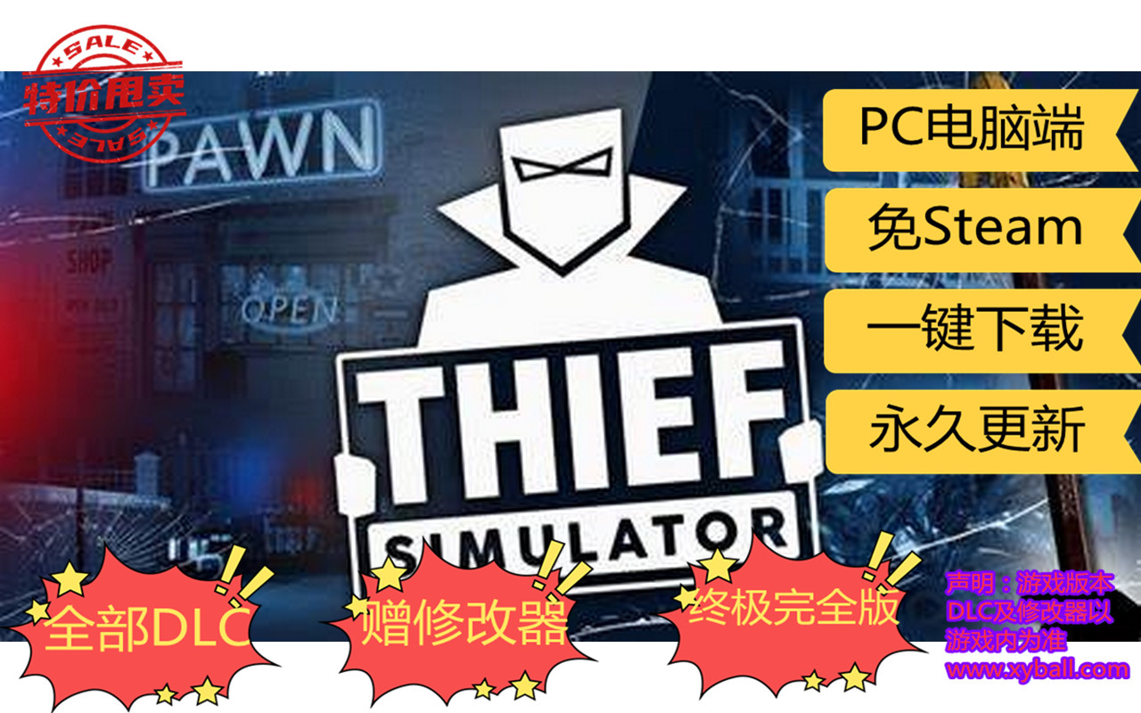 x147 小偷模拟器/窃贼模拟器 Thief Simulator v1.6|容量7GB|官方简体中文|支持键盘.鼠标|赠多项修改器|赠满金币.技能点初始存档|2023年02月09号更新