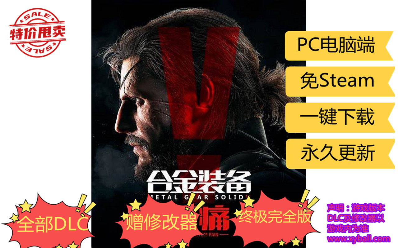 h162 合金装备5：幻痛 Metal Gear Solid V: The Phantom Pain v1.15终极版|容量30GB|集成全13DLCs|内置官方繁中v2|支持键盘.鼠标.手柄|赠官方原声  50首BGM|赠多项修改器|赠通关存档|2021年11月09号更新
