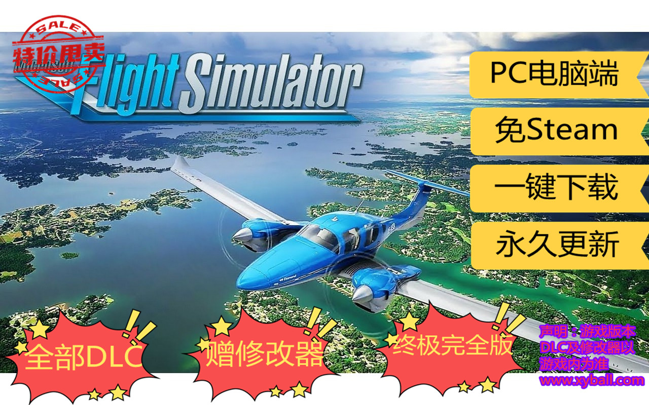 p09 PC微软飞行模拟2020/微软模拟飞行 Microsoft Flight Simulator v1.7.12.0|容量97GB|内置LMAO2.0简中汉化|支持键盘.鼠标.手柄|赠多项修改器|2021年08月03号更新