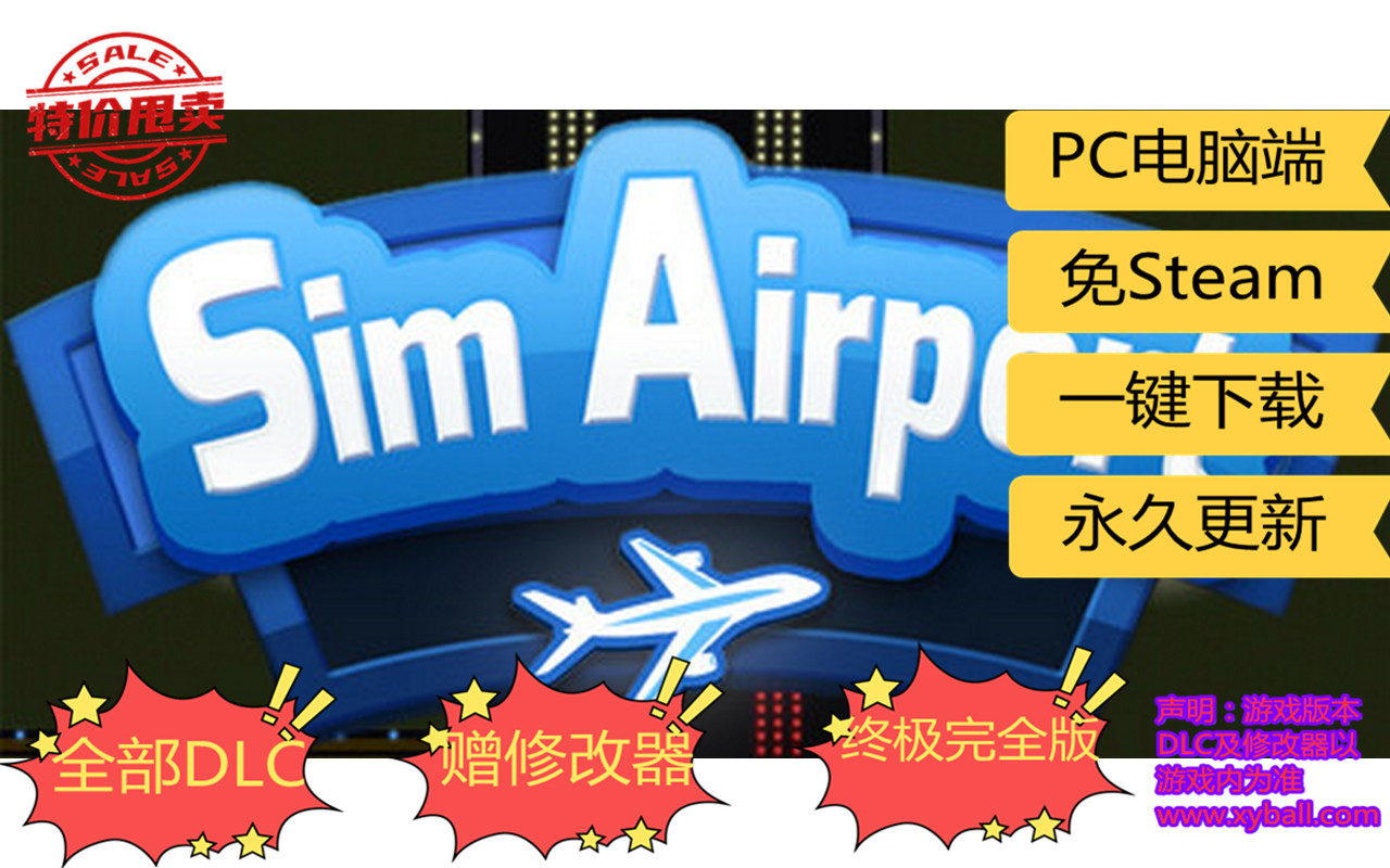 m149 模拟机场 SimAirport Build9063315|容量2GB|官方简体中文|支持键盘.鼠标|2023年02月10号更新