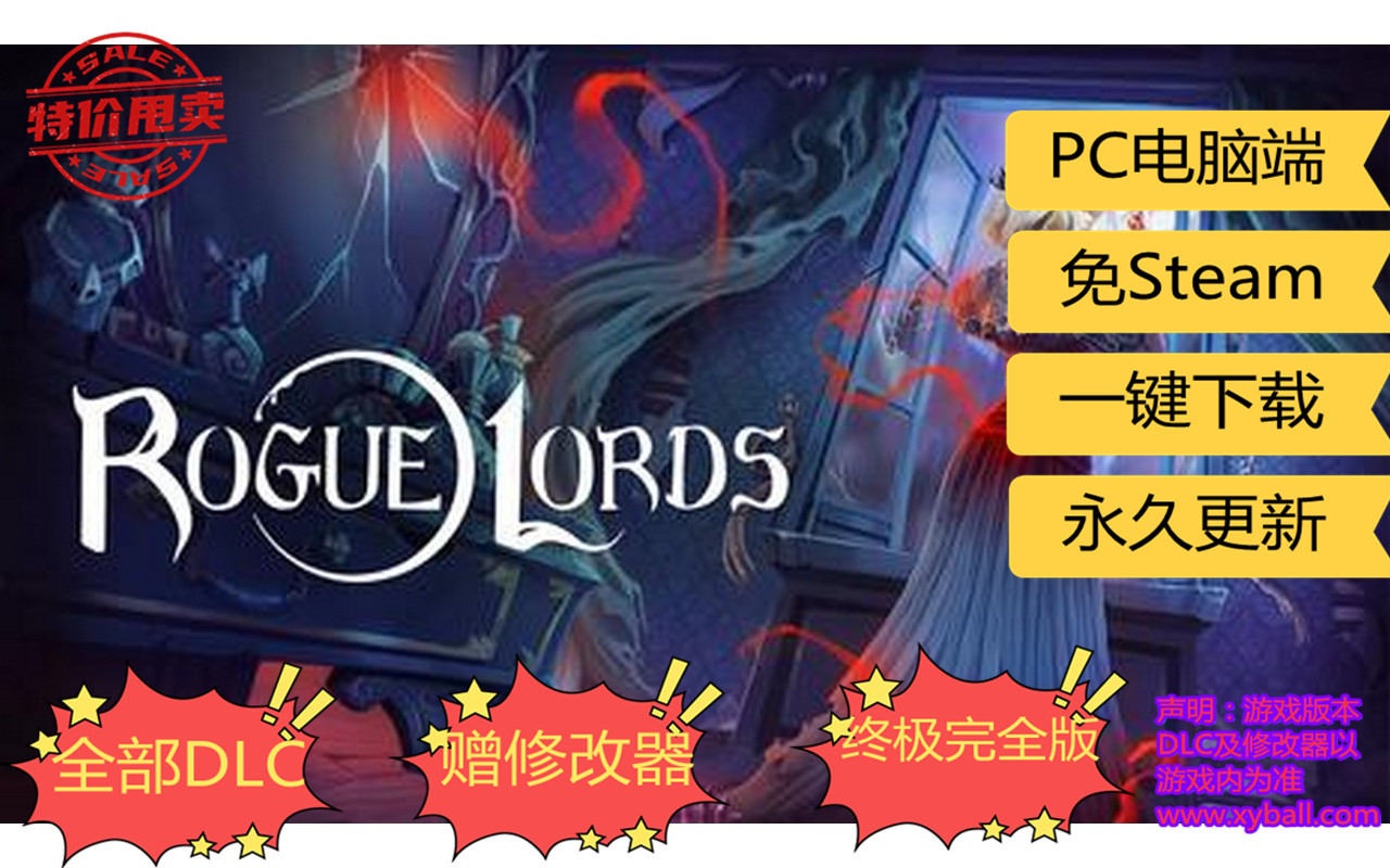 q32 欺诈领主 Rogue Lords v20210929|容量2.8GB|官方简体中文|支持键盘.鼠标|2021年10月03号更新