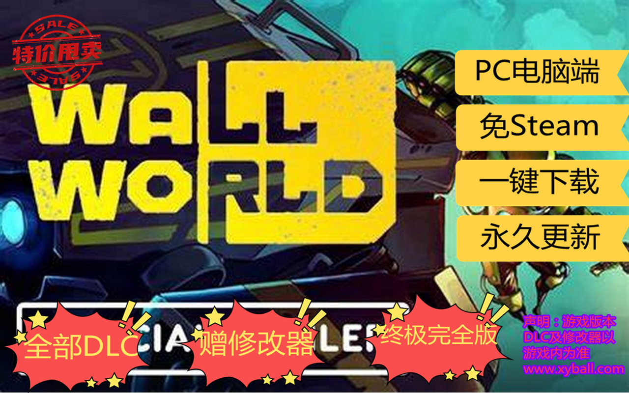 q71 墙世界 Wall World v1.0.1.226|容量2GB|官方简体中文|2023年04月10号更新