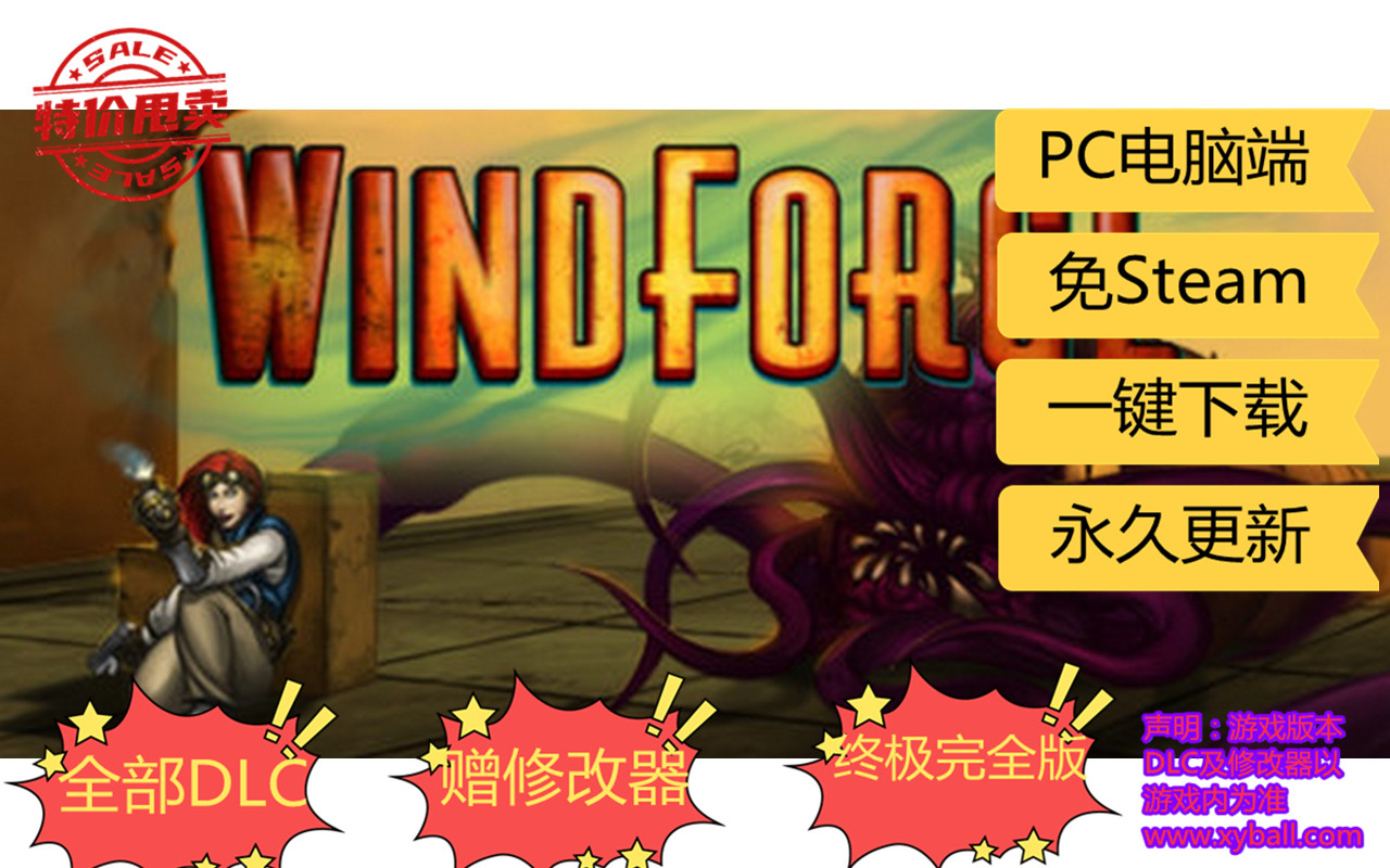 f25 风之熔炉 Windforge v1.0.7787.0|容量1.1GB|内置lamo简中汉化|支持键盘.鼠标|赠多项修改器|2021年03月03号更新