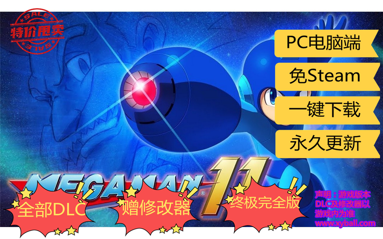 l33 洛克人11 命运的齿轮 ロックマン11 運命の歯車!! Mega Man 11 / Rockman 11: Unmei no Haguruma!! Build3528997|容量2GB|官方简体中文|支持键盘.鼠标.手柄|赠多项修改器|2021年05月12号更新