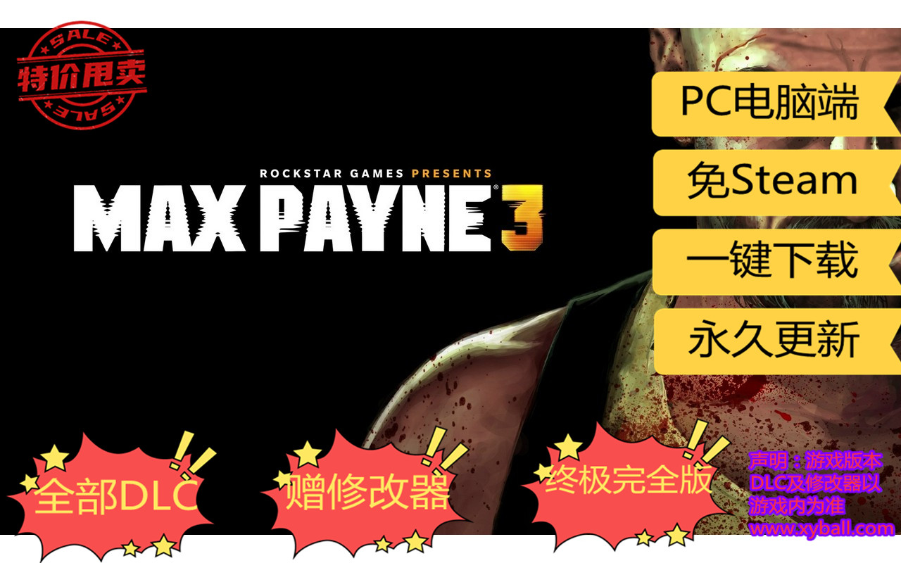 m76 马克思佩恩3 Max Payne 3 v1.0.0.196完全版|容量33GB|内置简中汉化|支持键盘.鼠标.手柄|赠全黄金枪全线索存档|2022年04月06号更新