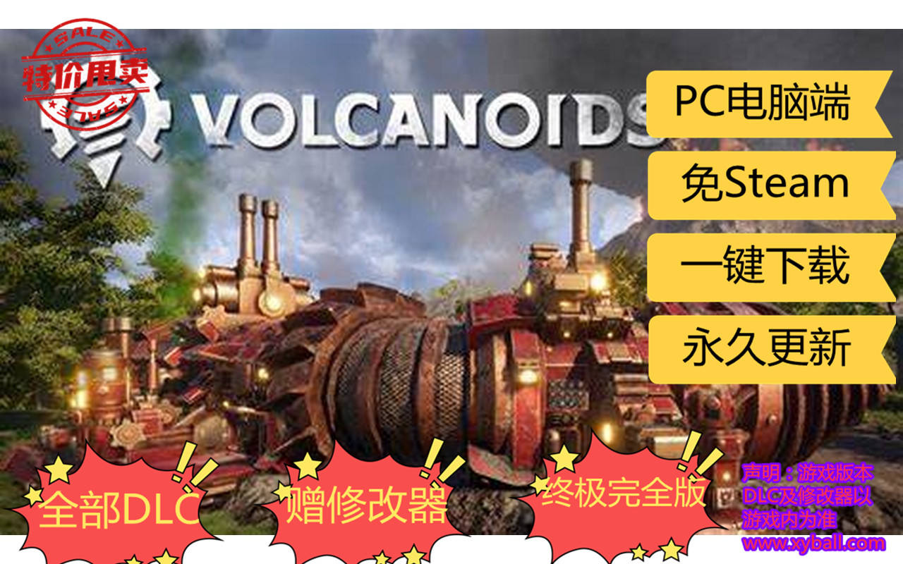 h160 火山岛/火山钻地机 Volcanoids v1.29.432.0|容量6GB|官方简体中文|支持键盘.鼠标|2023年04月03号更新