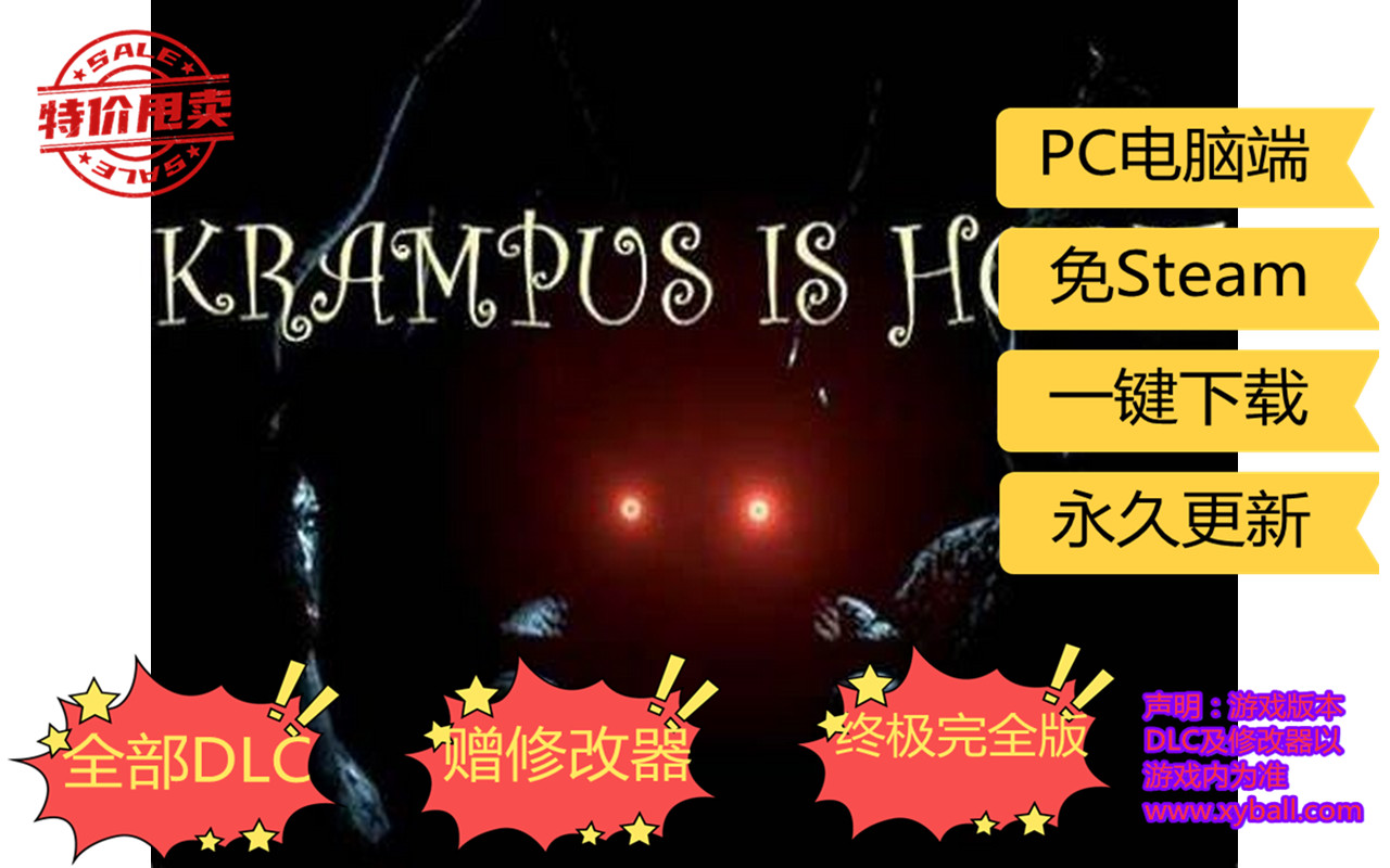 k04 克拉普斯在家中/克林姆斯的家/单机.网络联机 Krampus is Home v1.1.0版|容量2GB|官方简体中文|支持键盘.鼠标.手柄|2020年06月16号更新