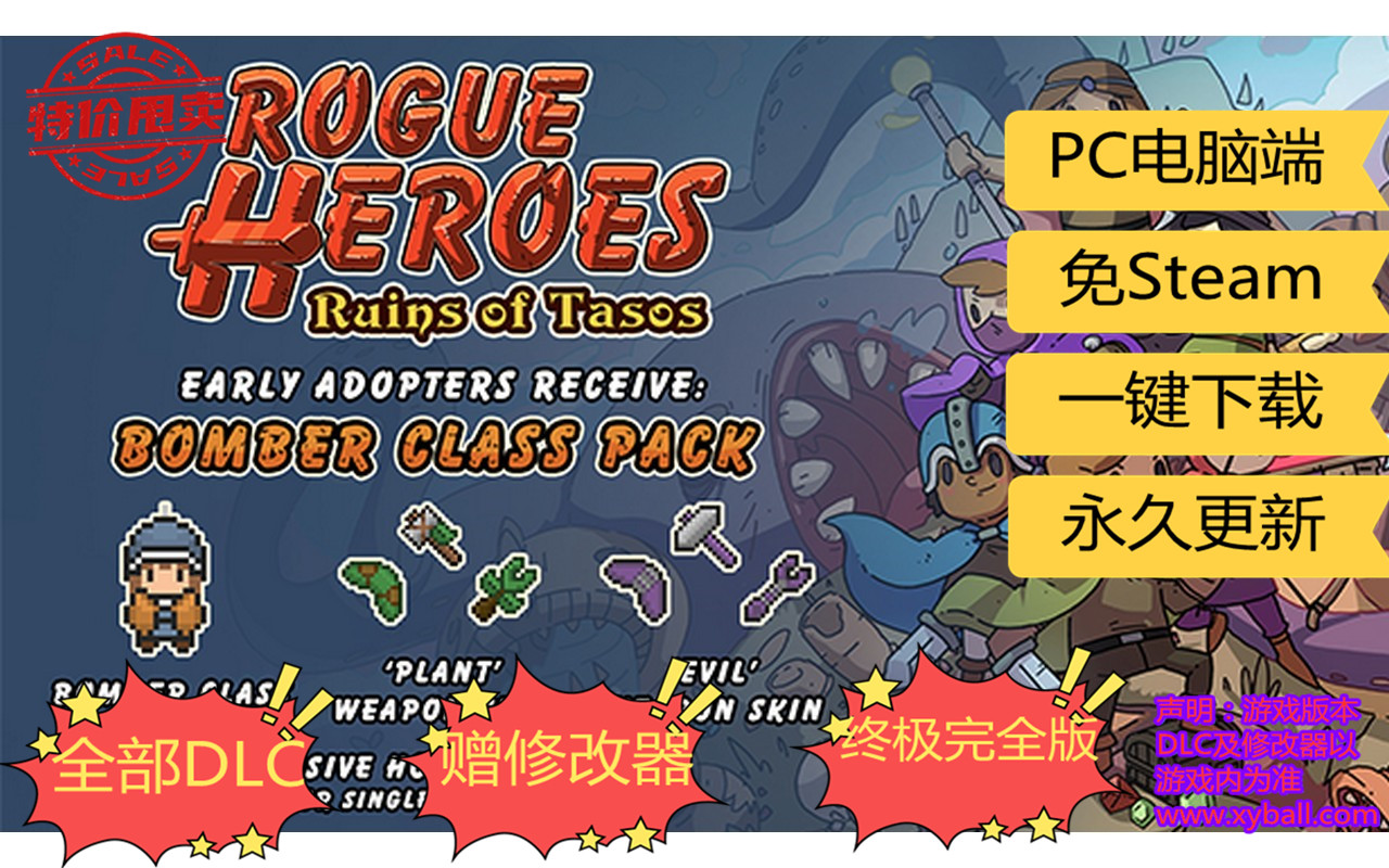 p05 痞子英雄：泰索斯遗迹/流氓英雄塔索斯的废墟/单机.同屏多人 Rogue Heroes: Ruins of Tasos 中文版|容量1.9GB|官方简体中文|支持键盘.鼠标.手柄|2021年02月24号更新