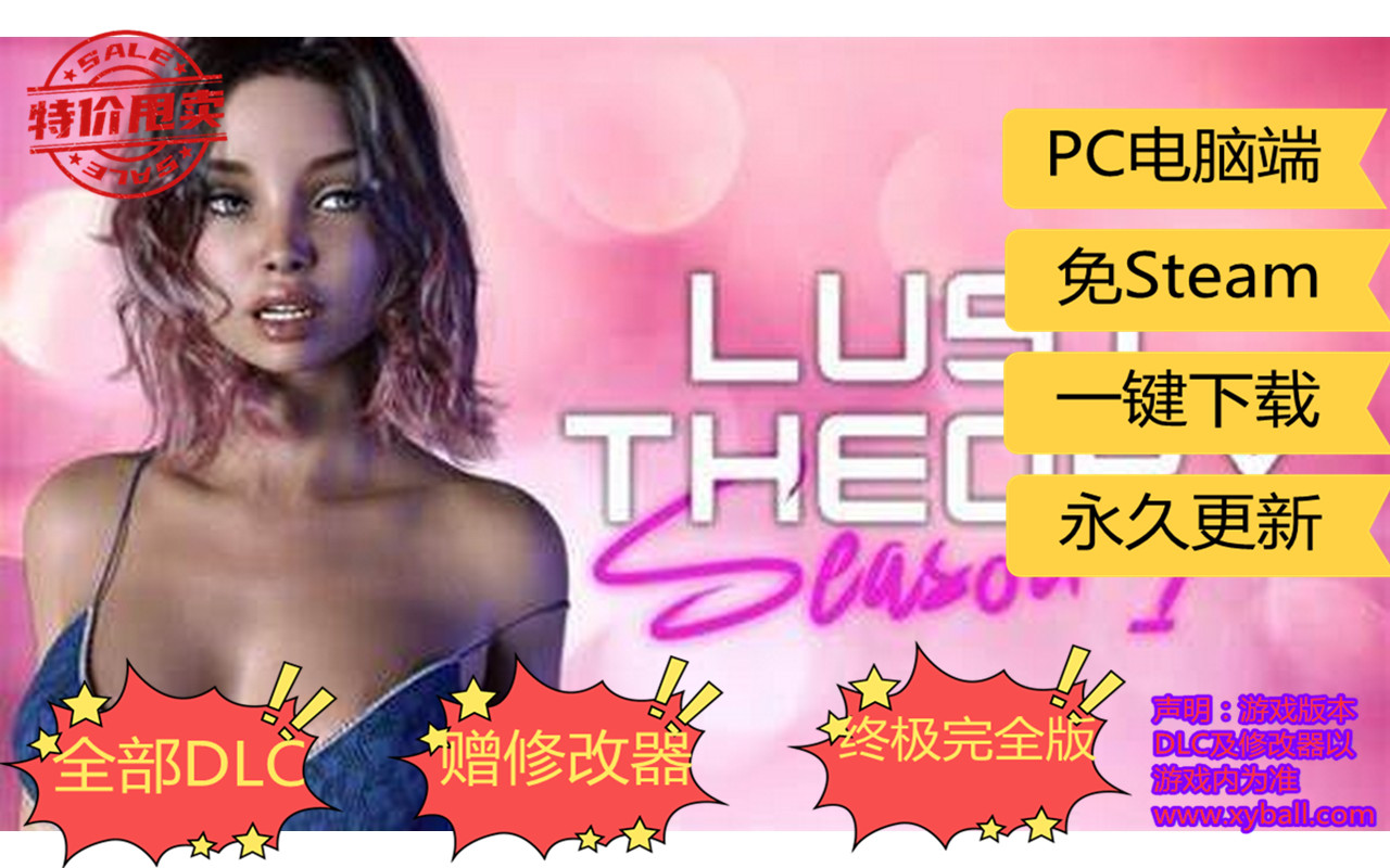 y141 欲望理论 第一季 Lust Theory Season 1 v1.1|容量16GB|官方简体中文|+全DLC|2023年01月28号更新