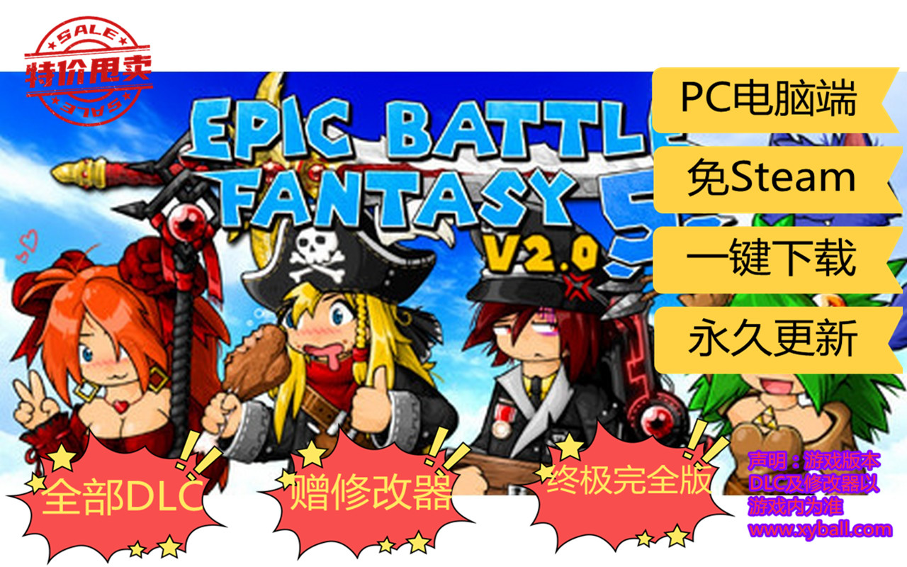 s09 史诗战斗幻想5 Epic Battle Fantasy 5 v2.1.1版|容量300MB|官方简体中文|支持键盘.鼠标|2020年02月16号更新
