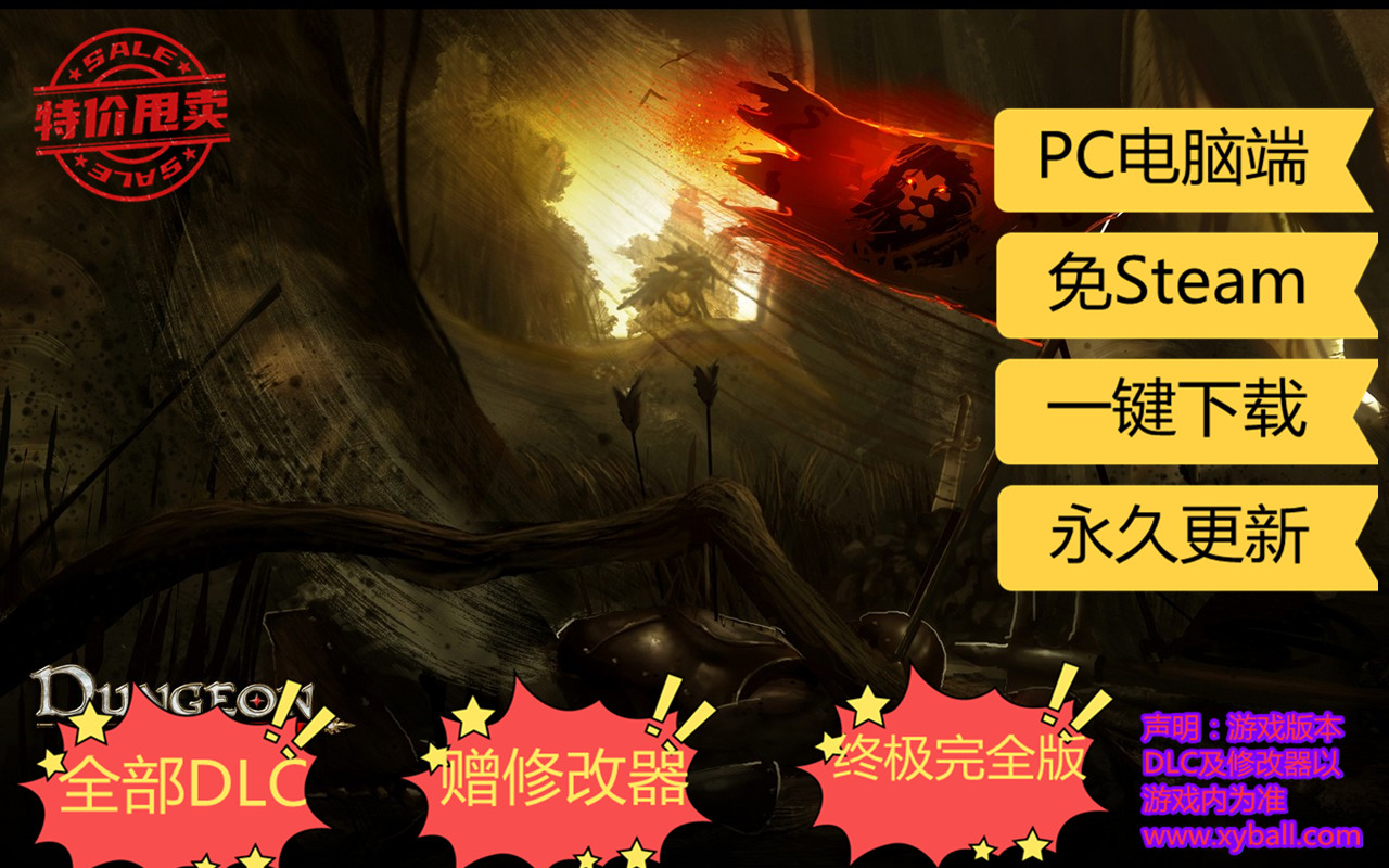 d177 地牢围攻3 Dungeon Siege III / Dungeon Siege 3 中文版|容量4GB|内置简中汉化|支持键盘.鼠标.手柄|2023年07月18号更新