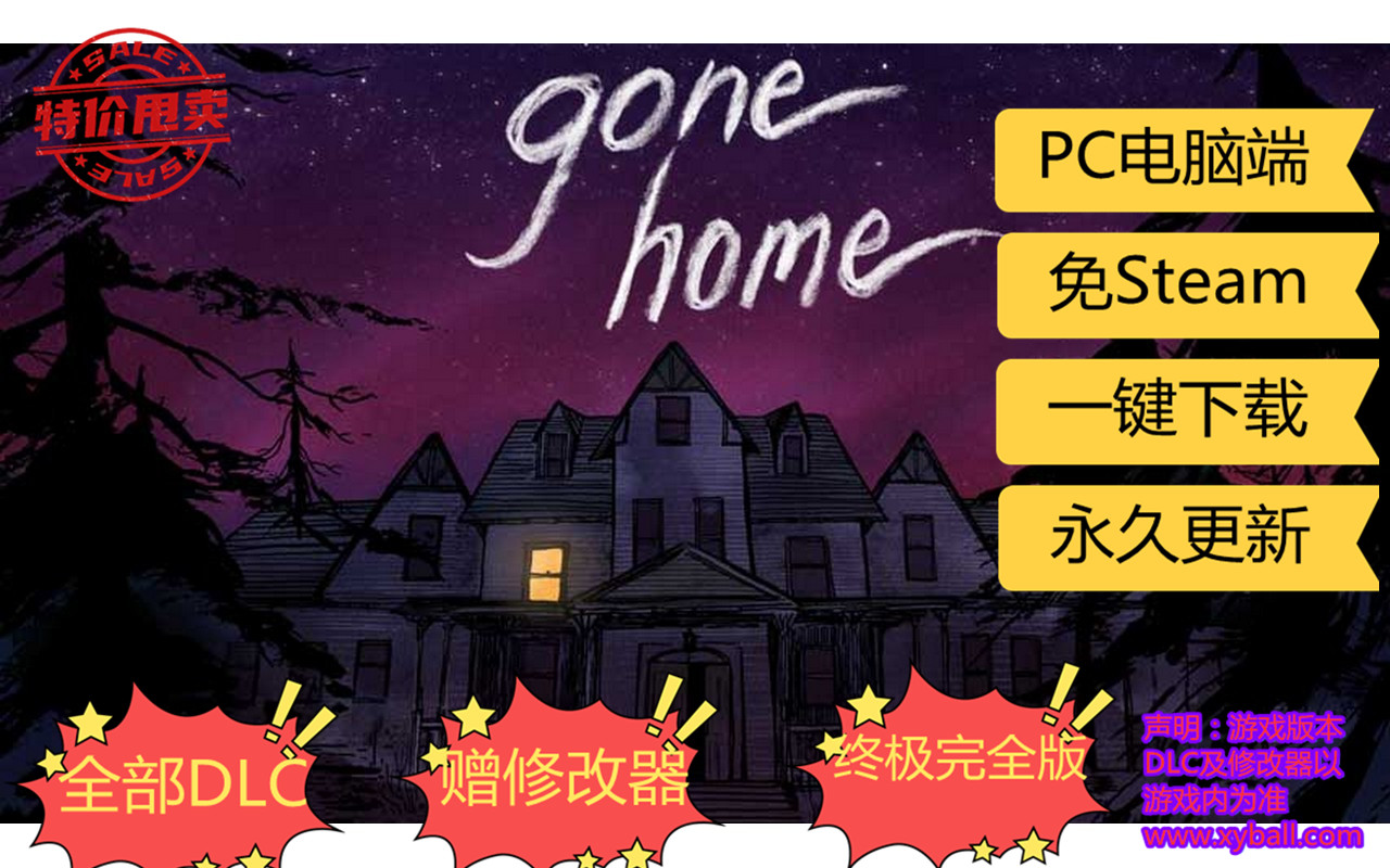 d173 到家/回家/消失的家 Gone Home Build20200129|容量3.5GB|官方简体中文|支持键盘.鼠标|2023年06月22号更新