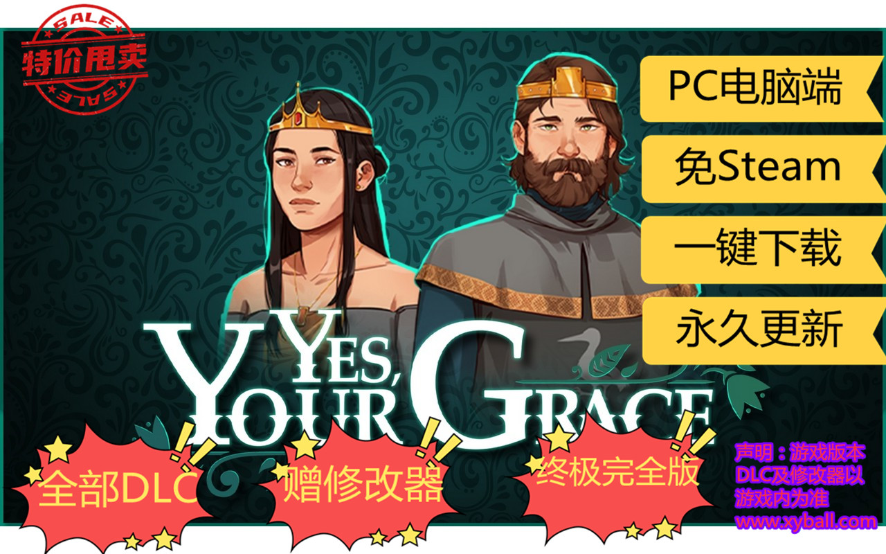z113 遵命陛下 Yes, Your Grace v1.0.19|容量1GB|官方简体中文|支持键盘.鼠标|2023年11月12号更新
