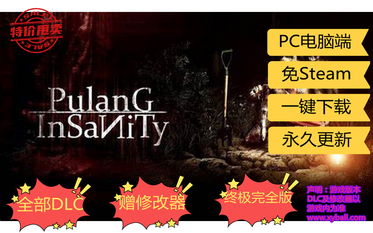 h801 回归：疯狂 Pulang : Insanity 完整版|容量12GB|官方简体中文|支持键盘.鼠标.手柄|2020年03月16号更新