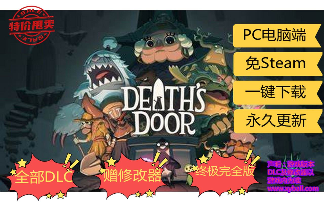 s86 死亡之门/死神之门/死亡门扉 Death's Door v1.1.5|容量5.2GB|官方简体中文|支持键盘.鼠标.手柄|赠多项修改器|2021年09月28号更  新