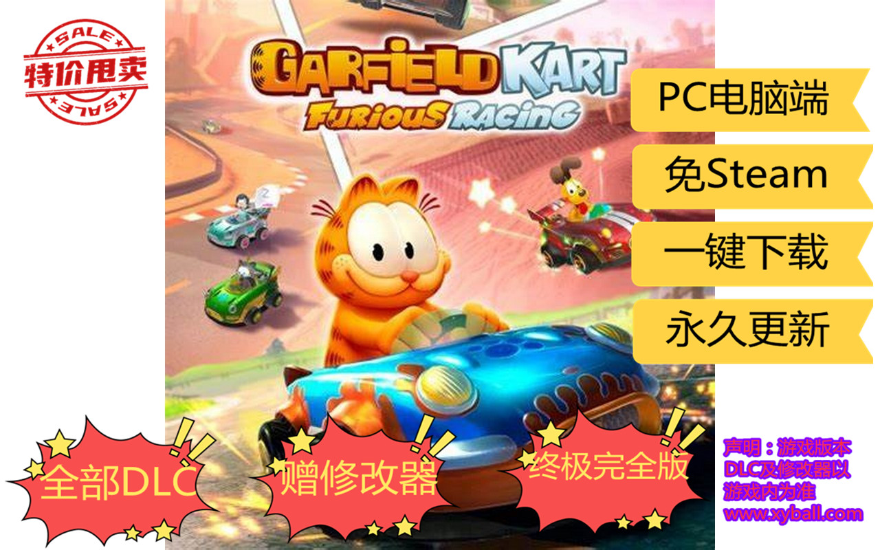 j38 加菲猫卡丁车：激情竞速/单机.同屏多人 Garfield Kart - Furious Racing Build20210323|容量1.78GB|官方简体中文|支持键盘.鼠标.手柄|2021年03月24号更新