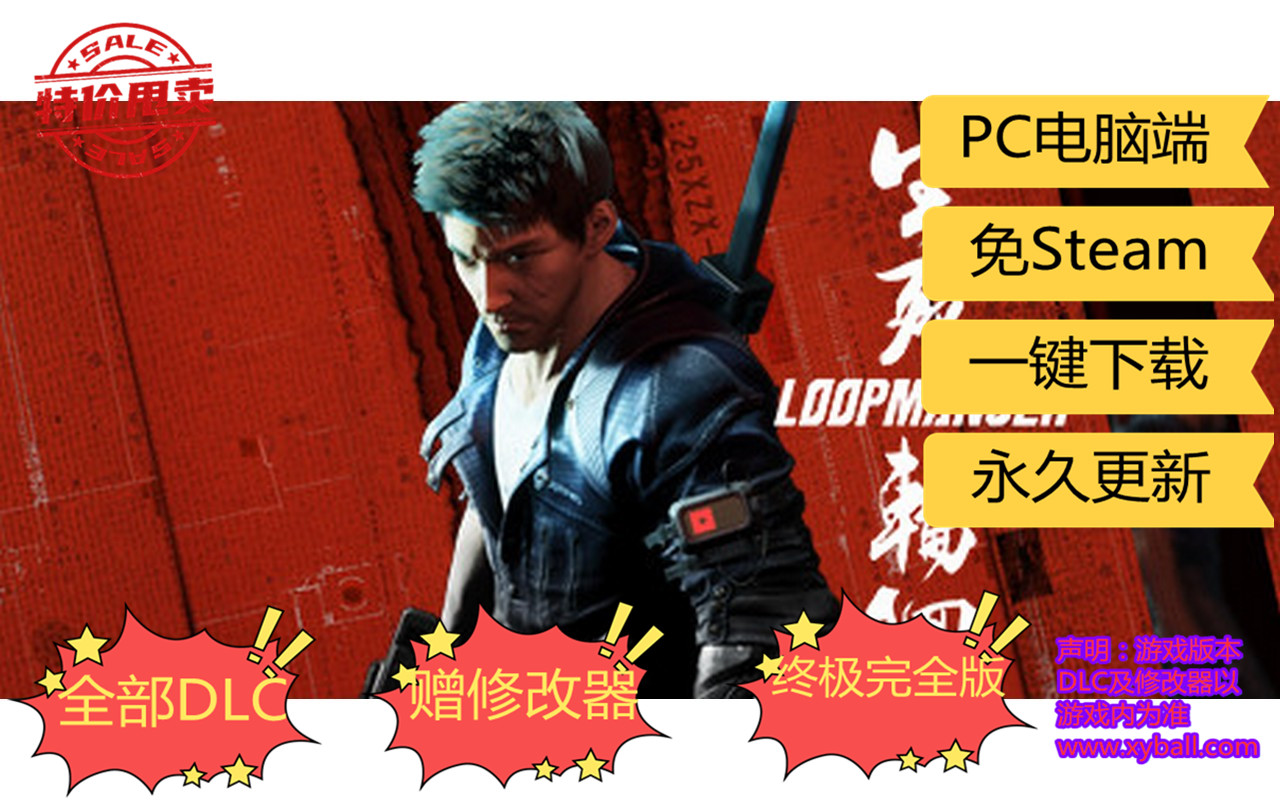 s157 生死轮回 Loopmancer v1.02|容量13GB|官方简体中文|2022年07月28号更新