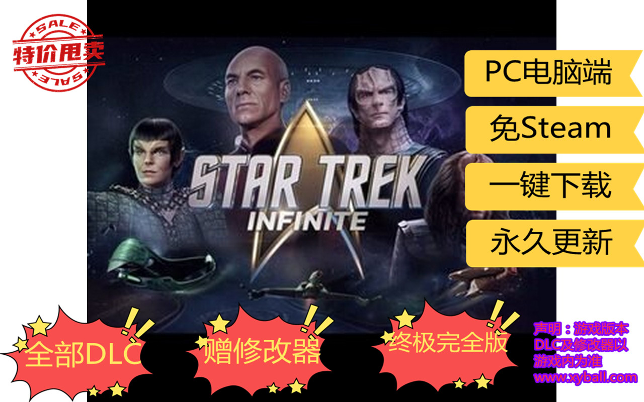 x205 星际迷航 无限 Star Trek: Infinite 星际迷航：无尽 v1.0.1|容量16GB|官方简体中文|2023年10月26号更新
