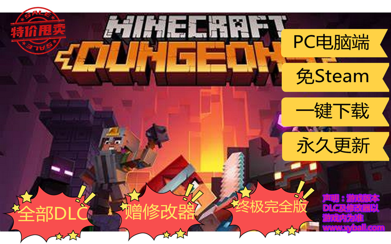 w15 我的世界：地下城 Minecraft Dungeons v1.7.3|容量3GB|官方简体中文|支持键盘.鼠标.手柄|赠多项修改器|2021年01月19号更新
