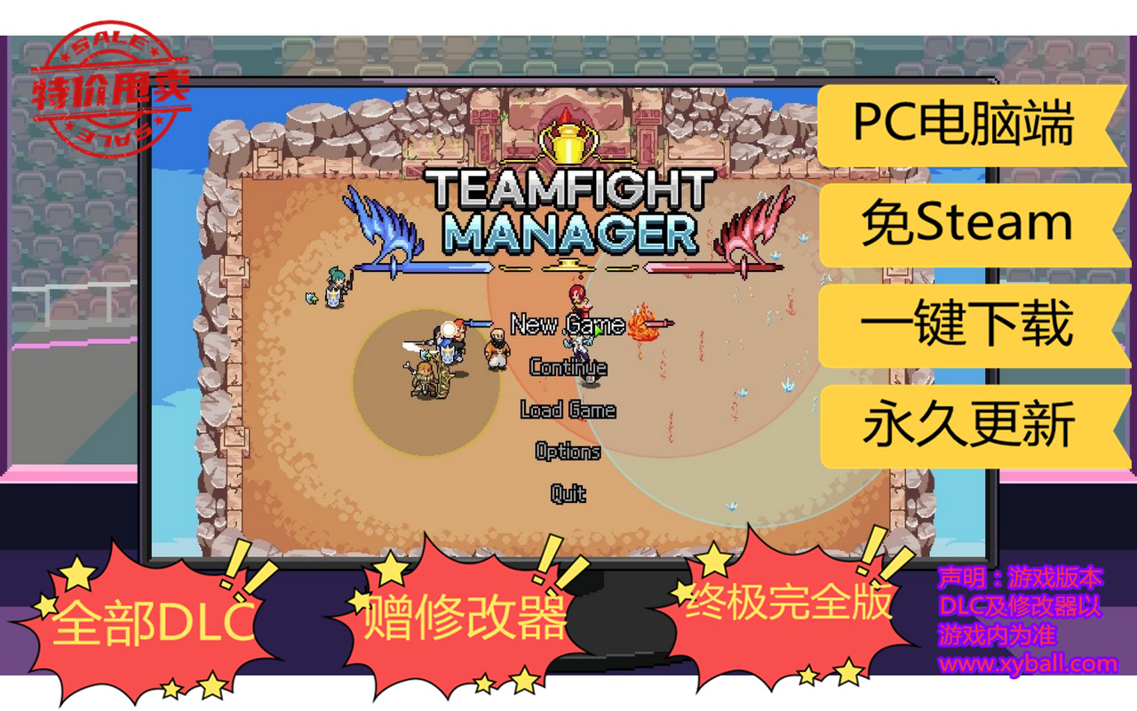 t40 团战经理 Teamfight Manager v1.4.4|容量800MB|官方简体中文|支持键盘.鼠标.手柄|赠多项修改器|2021年10月01号更  新