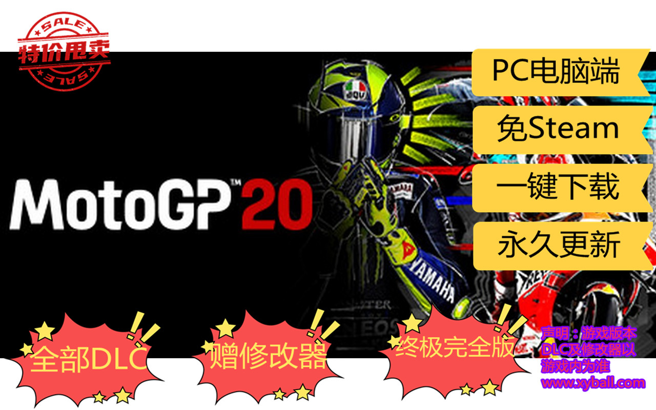 s79 世界摩托大奖赛20/摩托GP20 MotoGP 20 Build20201228|容量23GB|官方简体中文|支持键盘.鼠标.手柄|2021年04月06号更新