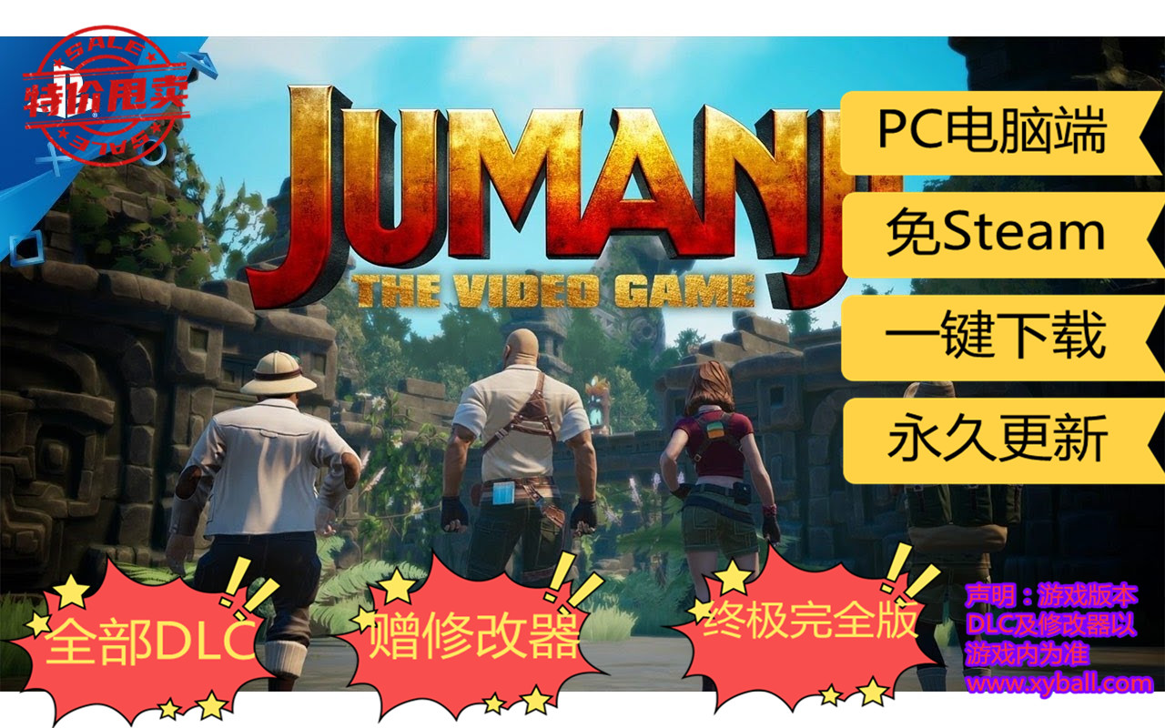 y48 勇敢者的游戏：游戏版/勇敢者游戏/勇敢者游戏：电子游戏 Jumanji: The Video   Game 完整版|容量2.2GB|官方简体中文|支持键盘.鼠标.手柄|2021年04月21号更新