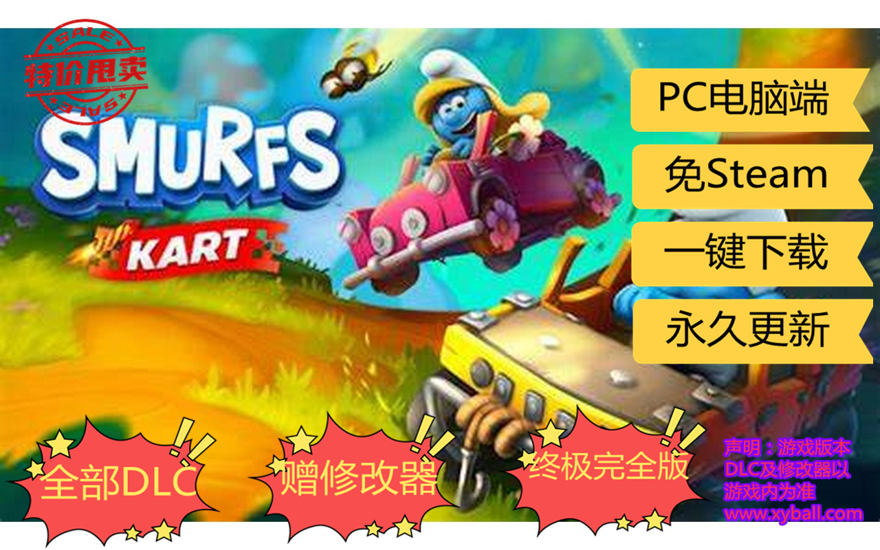 l174 蓝精灵卡丁车 Smurfs Kart 中文版|容量3GB|官方简体中文|2023年08月24号更新