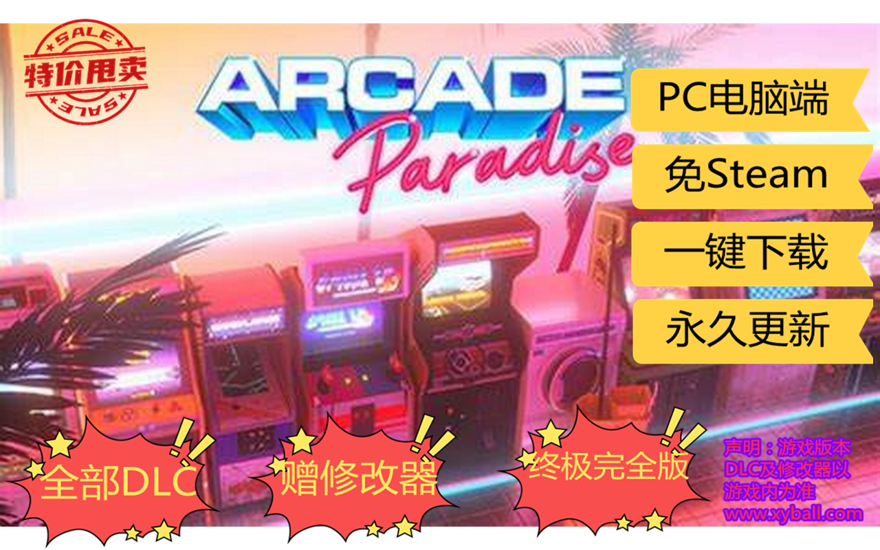 j108 街机乐园/街机天堂 Arcade Paradise v1.2|容量4.4GB|官方简体中文|2022年09月05号更新