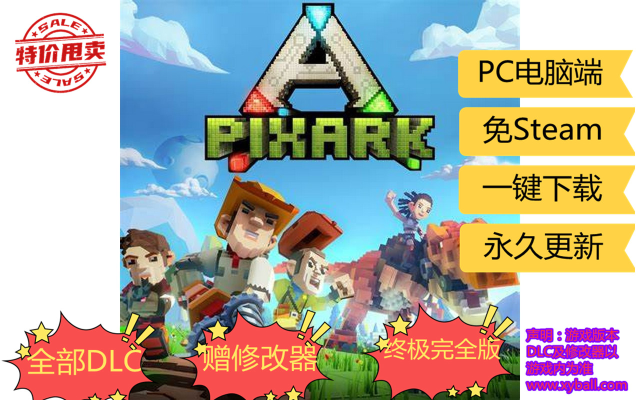 f67 方块方舟/方块世界 PixARK v1.192|容量18GB|官方简体中文|2024年03月03号更新